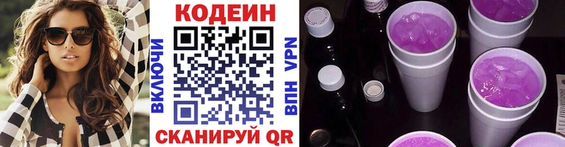 shop состав  купить наркотик  Кумертау  Codein напиток Lean (лин) 