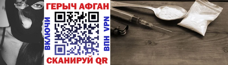 Героин Heroin  площадка какой сайт  Кумертау  магазин продажи  