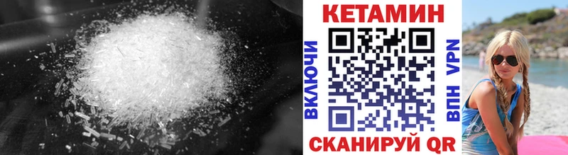 продажа наркотиков Кумертау Кетамин VHQ
