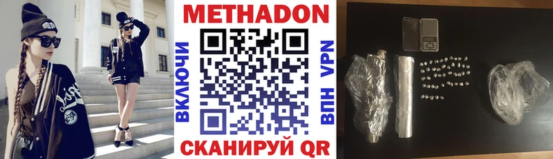 Метадон кристалл  Кумертау 