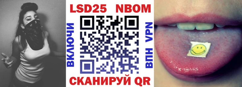 Марки 25I-NBOMe 1,5мг  купить   Кумертау 